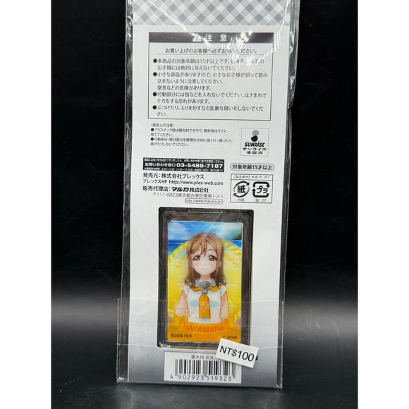 Japanese Anime School Idol Project Dual Sided Keychain HANAMARU - BRAND NEW - Picture 4 of 4